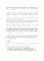 [리스크(위험)]리스크(위험)의 의미, 리스크(위험)의 분류, 리스크(위험)의 발생요인, 리스크(위험)의 인식, 리스크(위험)의 측정, 리스크(위험)의 평가, 리스크(위험)의 관리 사례, 리스크(위험) 관련 제언 분석 12페이지