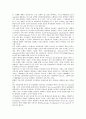 리스크관리(위험관리)의 분류, 중요성, 리스크관리(위험관리)의 변천과정, 리스크관리(위험관리)의 지표, 리스크관리(위험관리)의 평가등급, 리스크관리(위험관리)의 측정방법, 리스크관리(위험관리)의 사례 분석 3페이지
