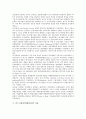 리스크관리(위험관리)의 분류, 중요성, 리스크관리(위험관리)의 변천과정, 리스크관리(위험관리)의 지표, 리스크관리(위험관리)의 평가등급, 리스크관리(위험관리)의 측정방법, 리스크관리(위험관리)의 사례 분석 6페이지