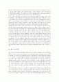 리스크관리(위험관리)의 분류, 중요성, 리스크관리(위험관리)의 변천과정, 리스크관리(위험관리)의 지표, 리스크관리(위험관리)의 평가등급, 리스크관리(위험관리)의 측정방법, 리스크관리(위험관리)의 사례 분석 13페이지