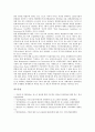 리스크관리(위험관리)의 분류, 중요성, 리스크관리(위험관리)의 변천과정, 리스크관리(위험관리)의 지표, 리스크관리(위험관리)의 평가등급, 리스크관리(위험관리)의 측정방법, 리스크관리(위험관리)의 사례 분석 14페이지