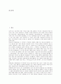 [마산 3 15의거, 마산 3 15의거 정신, 마산 3 15의거 내용, 마산 3 15의거 민주화, 마산 3 15의거 밤시위]마산 3 15의거의 정신, 마산 3 15의거의 내용, 마산 3 15의거의 민주화, 마산 3 15의거의 밤시위 분석 2페이지