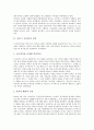[마산 3 15의거, 마산 3 15의거 정신, 마산 3 15의거 내용, 마산 3 15의거 민주화, 마산 3 15의거 밤시위]마산 3 15의거의 정신, 마산 3 15의거의 내용, 마산 3 15의거의 민주화, 마산 3 15의거의 밤시위 분석 3페이지