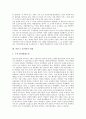 [마산 3 15의거, 마산 3 15의거 정신, 마산 3 15의거 내용, 마산 3 15의거 민주화, 마산 3 15의거 밤시위]마산 3 15의거의 정신, 마산 3 15의거의 내용, 마산 3 15의거의 민주화, 마산 3 15의거의 밤시위 분석 4페이지