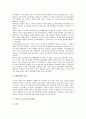 [마산 3 15의거, 마산 3 15의거 정신, 마산 3 15의거 내용, 마산 3 15의거 민주화, 마산 3 15의거 밤시위]마산 3 15의거의 정신, 마산 3 15의거의 내용, 마산 3 15의거의 민주화, 마산 3 15의거의 밤시위 분석 9페이지