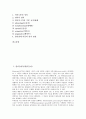 말더듬아동(말더듬아), 학습장애아동(학습장애아), 미숙아동(미숙아), ADHD아동, 주의력결핍과잉행동장애아동, 지체부자유아동, 정서장애아동, 특수아동(특수아), 시각장애아동(시각장애아), 청각장애아동(청각장애) 2페이지