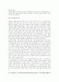 말더듬아동(말더듬아), 학습장애아동(학습장애아), 미숙아동(미숙아), ADHD아동, 주의력결핍과잉행동장애아동, 지체부자유아동, 정서장애아동, 특수아동(특수아), 시각장애아동(시각장애아), 청각장애아동(청각장애) 4페이지