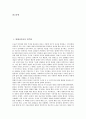 [민주화, 말레이시아 민주화, 대만(타이완) 민주화, 버마(미얀마) 민주화, 중국 민주화, 독일 민주화]말레이시아의 민주화, 대만(타이완)의 민주화, 버마(미얀마)의 민주화, 중국의 민주화, 독일의 민주화 분석 2페이지