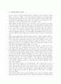 [민주화, 말레이시아 민주화, 대만(타이완) 민주화, 버마(미얀마) 민주화, 중국 민주화, 독일 민주화]말레이시아의 민주화, 대만(타이완)의 민주화, 버마(미얀마)의 민주화, 중국의 민주화, 독일의 민주화 분석 5페이지