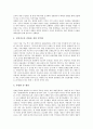 [민주화, 말레이시아 민주화, 대만(타이완) 민주화, 버마(미얀마) 민주화, 중국 민주화, 독일 민주화]말레이시아의 민주화, 대만(타이완)의 민주화, 버마(미얀마)의 민주화, 중국의 민주화, 독일의 민주화 분석 15페이지
