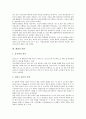 [매립, 매립 민영화, 매립 악취, 매립 가스발생, 매립 공유수면매립권, 민영화, 악취, 가스발생, 공유수면매립권]매립의 민영화, 매립의 악취, 매립의 가스발생, 매립의 공유수면매립권 분석(매립, 민영화, 악취) 4페이지