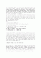 [매립, 매립 민영화, 매립 악취, 매립 가스발생, 매립 공유수면매립권, 민영화, 악취, 가스발생, 공유수면매립권]매립의 민영화, 매립의 악취, 매립의 가스발생, 매립의 공유수면매립권 분석(매립, 민영화, 악취) 7페이지