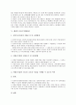 [매립, 매립 민영화, 매립 악취, 매립 가스발생, 매립 공유수면매립권, 민영화, 악취, 가스발생, 공유수면매립권]매립의 민영화, 매립의 악취, 매립의 가스발생, 매립의 공유수면매립권 분석(매립, 민영화, 악취) 9페이지