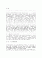 [매헌 윤봉길의사, 의열투쟁, 훙커우공원사건(루쉰공원사건)]매헌 윤봉길의사의 생애, 매헌 윤봉길의사의 의열투쟁, 매헌 윤봉길의사의 훙커우공원사건(루쉰공원사건, 홍구공원사건), 매헌 윤봉길의사의 기념활동 2페이지