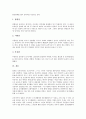 [매헌 윤봉길의사, 의열투쟁, 훙커우공원사건(루쉰공원사건)]매헌 윤봉길의사의 생애, 매헌 윤봉길의사의 의열투쟁, 매헌 윤봉길의사의 훙커우공원사건(루쉰공원사건, 홍구공원사건), 매헌 윤봉길의사의 기념활동 10페이지