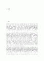 몽고(몽골)의 개황, 몽고(몽골)의 자연환경, 몽고(몽골)의 종교(라마교, 티벳불교, 티베트불교), 몽고(몽골)의 교통, 몽고(몽골)의 통신, 몽고(몽골)의 씨름(버흐), 몽고(몽골)의 관계(한몽관계), 몽고(몽골) 관광지 2페이지