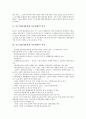 몽고침입(대몽항쟁, 몽골항쟁)의 의의, 몽고침입(대몽항쟁, 몽골항쟁)의 과정, 몽고침입(대몽항쟁, 몽골항쟁)의 몽고군 전력, 몽고침입(대몽항쟁, 몽골항쟁)의 민란(民亂), 몽고침입(대몽항쟁, 몽골항쟁)의 강화 3페이지