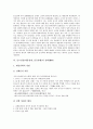몽고침입(대몽항쟁, 몽골항쟁)의 의의, 몽고침입(대몽항쟁, 몽골항쟁)의 과정, 몽고침입(대몽항쟁, 몽골항쟁)의 몽고군 전력, 몽고침입(대몽항쟁, 몽골항쟁)의 민란(民亂), 몽고침입(대몽항쟁, 몽골항쟁)의 강화 5페이지