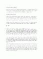 몽고침입(대몽항쟁, 몽골항쟁)의 의의, 몽고침입(대몽항쟁, 몽골항쟁)의 과정, 몽고침입(대몽항쟁, 몽골항쟁)의 몽고군 전력, 몽고침입(대몽항쟁, 몽골항쟁)의 민란(民亂), 몽고침입(대몽항쟁, 몽골항쟁)의 강화 6페이지