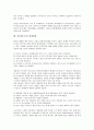 [몽골(몽고), 자연, 신앙, 정치, 창세신화, 언어체계]몽골(몽고)의 역사, 몽골(몽고)의 기본정보, 몽골(몽고)의 자연, 몽골(몽고)의 신앙, 몽골(몽고)의 정치, 몽골(몽고)의 창세신화, 몽골(몽고)의 언어체계 분석 8페이지