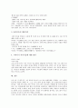 몽골항쟁(대몽항쟁, 몽고침입)의 의미, 몽골항쟁(대몽항쟁, 몽고침입)의 배경, 몽골항쟁(대몽항쟁, 몽고침입)의 침략과정, 몽골항쟁(대몽항쟁, 몽고침입)의 몽고군, 몽골항쟁(대몽항쟁, 몽고침입)의 강화(講和) 분석 7페이지