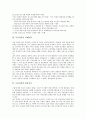[무신정권, 반몽의식, 원나라침입, 거란족침입, 위기, 종결]무신정권의 성립, 무신정권의 지배능력, 무신정권의 반몽의식, 무신정권의 원나라침입, 무신정권의 거란족침입, 무신정권의 위기, 무신정권의 종결 분석 5페이지