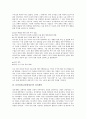문민정부(김영삼정부)의 국정지표, 경제개혁, 문민정부(김영삼정부)의 정치개혁, 신노사관계, 문민정부(김영삼정부)의 국토이용제도, 문민정부(김영삼정부)의 대북정책, 문민정부(김영삼정부)의 10 18마산민주화운동 4페이지