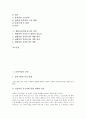 [장면, 문학작품 장면, 건축학 장면, MPEG동영상 장면, 방송프로그램 장면, 생활지도(학습지도) 장면]문학작품의 장면, 건축학의 장면, MPEG동영상의 장면, 방송프로그램의 장면, 생활지도(학습지도)의 장면 2페이지