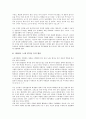 [장면, 문학작품 장면, 건축학 장면, MPEG동영상 장면, 방송프로그램 장면, 생활지도(학습지도) 장면]문학작품의 장면, 건축학의 장면, MPEG동영상의 장면, 방송프로그램의 장면, 생활지도(학습지도)의 장면 4페이지