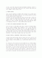 [장면, 문학작품 장면, 건축학 장면, MPEG동영상 장면, 방송프로그램 장면, 생활지도(학습지도) 장면]문학작품의 장면, 건축학의 장면, MPEG동영상의 장면, 방송프로그램의 장면, 생활지도(학습지도)의 장면 5페이지