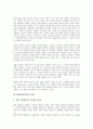 [장면, 문학작품 장면, 건축학 장면, MPEG동영상 장면, 방송프로그램 장면, 생활지도(학습지도) 장면]문학작품의 장면, 건축학의 장면, MPEG동영상의 장면, 방송프로그램의 장면, 생활지도(학습지도)의 장면 7페이지