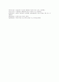[장면, 문학작품 장면, 건축학 장면, MPEG동영상 장면, 방송프로그램 장면, 생활지도(학습지도) 장면]문학작품의 장면, 건축학의 장면, MPEG동영상의 장면, 방송프로그램의 장면, 생활지도(학습지도)의 장면 13페이지