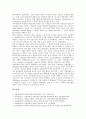 [문화 접근, 문화 문헌정보학적 접근, 문화 탈근대적 접근, 문화 비판적 접근, 문화 경제적 접근, 문헌정보학, 탈근대]문화의 문헌정보학적 접근, 문화의 탈근대적 접근, 문화의 비판적 접근, 문화의 경제적 접근 12페이지