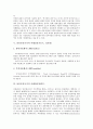 [물류중심국가, 네덜란드, 중국, 홍콩]물류중심국가의 사례1(네덜란드), 물류중심국가의 사례2(중국), 물류중심국가의 사례3(홍콩), 물류중심국가의 사례4(싱가포르, 싱가폴), 물류중심국가의 사례5(아일랜드) 분석 5페이지