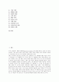 [미국 부시 대통령, 미국 부시 대통령 독트린, 악의축발언, 줄기세포반대, 부정행위]미국 부시 대통령의 독트린, 미국 부시 대통령의 악의축발언, 미국 부시 대통령의 줄기세포반대, 미국 부시 대통령의 부정행위 2페이지