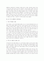 [미국 부시 대통령, 미국 부시 대통령 독트린, 악의축발언, 줄기세포반대, 부정행위]미국 부시 대통령의 독트린, 미국 부시 대통령의 악의축발언, 미국 부시 대통령의 줄기세포반대, 미국 부시 대통령의 부정행위 6페이지