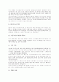 [미국 부시 대통령, 미국 부시 대통령 독트린, 악의축발언, 줄기세포반대, 부정행위]미국 부시 대통령의 독트린, 미국 부시 대통령의 악의축발언, 미국 부시 대통령의 줄기세포반대, 미국 부시 대통령의 부정행위 11페이지