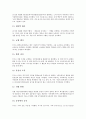 [미국 부시 대통령, 미국 부시 대통령 독트린, 악의축발언, 줄기세포반대, 부정행위]미국 부시 대통령의 독트린, 미국 부시 대통령의 악의축발언, 미국 부시 대통령의 줄기세포반대, 미국 부시 대통령의 부정행위 12페이지
