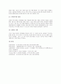 [미국 부시 대통령, 미국 부시 대통령 독트린, 악의축발언, 줄기세포반대, 부정행위]미국 부시 대통령의 독트린, 미국 부시 대통령의 악의축발언, 미국 부시 대통령의 줄기세포반대, 미국 부시 대통령의 부정행위 13페이지