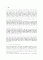 [우드로 윌슨]미국 우드로 윌슨 대통령의 연혁, 미국 우드로 윌슨 대통령의 기본이념, 미국 우드로 윌슨 대통령의 규제완화모형, 미국 우드로 윌슨 대통령의 수입관세인하, 미국 우드로 윌슨 대통령의 삼대개혁정책 2페이지