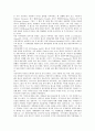 [우드로 윌슨]미국 우드로 윌슨 대통령의 연혁, 미국 우드로 윌슨 대통령의 기본이념, 미국 우드로 윌슨 대통령의 규제완화모형, 미국 우드로 윌슨 대통령의 수입관세인하, 미국 우드로 윌슨 대통령의 삼대개혁정책 3페이지