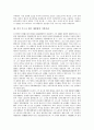 [우드로 윌슨]미국 우드로 윌슨 대통령의 연혁, 미국 우드로 윌슨 대통령의 기본이념, 미국 우드로 윌슨 대통령의 규제완화모형, 미국 우드로 윌슨 대통령의 수입관세인하, 미국 우드로 윌슨 대통령의 삼대개혁정책 4페이지