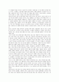[우드로 윌슨]미국 우드로 윌슨 대통령의 연혁, 미국 우드로 윌슨 대통령의 기본이념, 미국 우드로 윌슨 대통령의 규제완화모형, 미국 우드로 윌슨 대통령의 수입관세인하, 미국 우드로 윌슨 대통령의 삼대개혁정책 8페이지