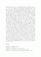 [우드로 윌슨]미국 우드로 윌슨 대통령의 연혁, 미국 우드로 윌슨 대통령의 기본이념, 미국 우드로 윌슨 대통령의 규제완화모형, 미국 우드로 윌슨 대통령의 수입관세인하, 미국 우드로 윌슨 대통령의 삼대개혁정책 13페이지