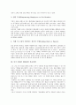 [미국 클린턴 대통령]미국 클린턴 대통령의 정부재창조, 외교정책, 미국 클린턴 대통령의 전자문서교환, 미국 클린턴 대통령의 전자상거래, 미국 클린턴 대통령의 비용절감정책, 미국 클린턴 대통령의 아내 분석 4페이지