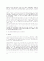 [미국 클린턴 대통령]미국 클린턴 대통령의 정부재창조, 외교정책, 미국 클린턴 대통령의 전자문서교환, 미국 클린턴 대통령의 전자상거래, 미국 클린턴 대통령의 비용절감정책, 미국 클린턴 대통령의 아내 분석 5페이지