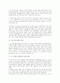 [미국 클린턴 대통령]미국 클린턴 대통령의 정부재창조, 외교정책, 미국 클린턴 대통령의 전자문서교환, 미국 클린턴 대통령의 전자상거래, 미국 클린턴 대통령의 비용절감정책, 미국 클린턴 대통령의 아내 분석 9페이지