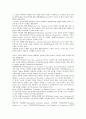 [미국 클린턴 대통령]미국 클린턴 대통령의 정부재창조, 외교정책, 미국 클린턴 대통령의 전자문서교환, 미국 클린턴 대통령의 전자상거래, 미국 클린턴 대통령의 비용절감정책, 미국 클린턴 대통령의 아내 분석 10페이지