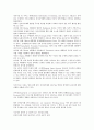 [미국 클린턴 대통령]미국 클린턴 대통령의 정부재창조, 외교정책, 미국 클린턴 대통령의 전자문서교환, 미국 클린턴 대통령의 전자상거래, 미국 클린턴 대통령의 비용절감정책, 미국 클린턴 대통령의 아내 분석 11페이지