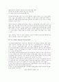 [미국 클린턴 대통령]미국 클린턴 대통령의 정부재창조, 외교정책, 미국 클린턴 대통령의 전자문서교환, 미국 클린턴 대통령의 전자상거래, 미국 클린턴 대통령의 비용절감정책, 미국 클린턴 대통령의 아내 분석 12페이지